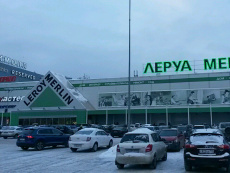 Скидки В Магазине Леруа Мерлен Скидки В Магазине Леруа Мерлен