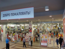 Магазин Домовой Петербург