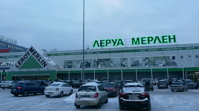 Магазин Леруа Мерлен В Санкт Петербурге