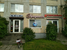 Фирменный Магазин Север В Спб Адреса Фирменный Магазин Север В Спб Адреса