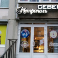 ресторан бенуа на тихорецком телефон. Смотреть фото ресторан бенуа на тихорецком телефон. Смотреть картинку ресторан бенуа на тихорецком телефон. Картинка про ресторан бенуа на тихорецком телефон. Фото ресторан бенуа на тихорецком телефон