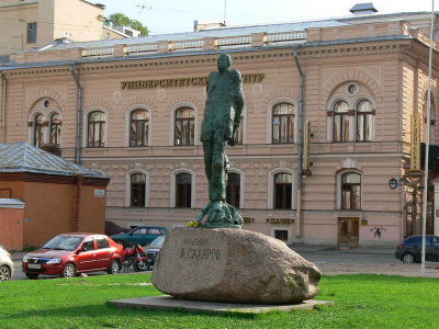 Фото Памятник Академику Сахарову