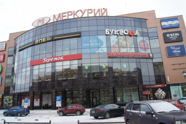 Телефон Магазина Меркурий На Мира Телефон Магазина Меркурий На Мира