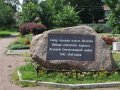 Памятный знак в честь 60-летия Победы