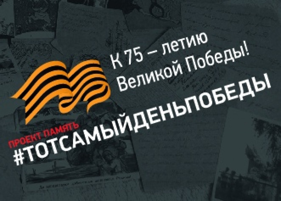 Peterburg2 воссоздаёт #ТотсамыйДеньПобеды – настоящую историю 9 мая 1945 года