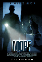 Морг Морг