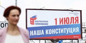 Конституция 2020: надо ли идти голосовать, о чём поправки и где находятся избирательные участки Конституция 2020: надо ли идти голосовать, о чём поправки и где находятся избирательные участки
