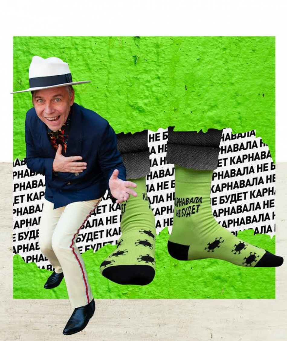 «Мумий Тролль» и St.Friday Socks выпустили носки в помощь врачам