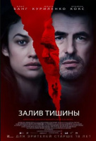 Залив тишины Залив тишины