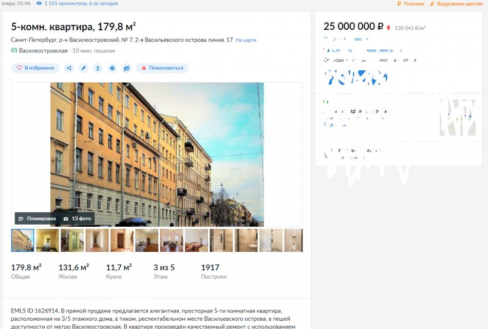 В «доме Путина» в Петербурге за 25 млн продают квартиру