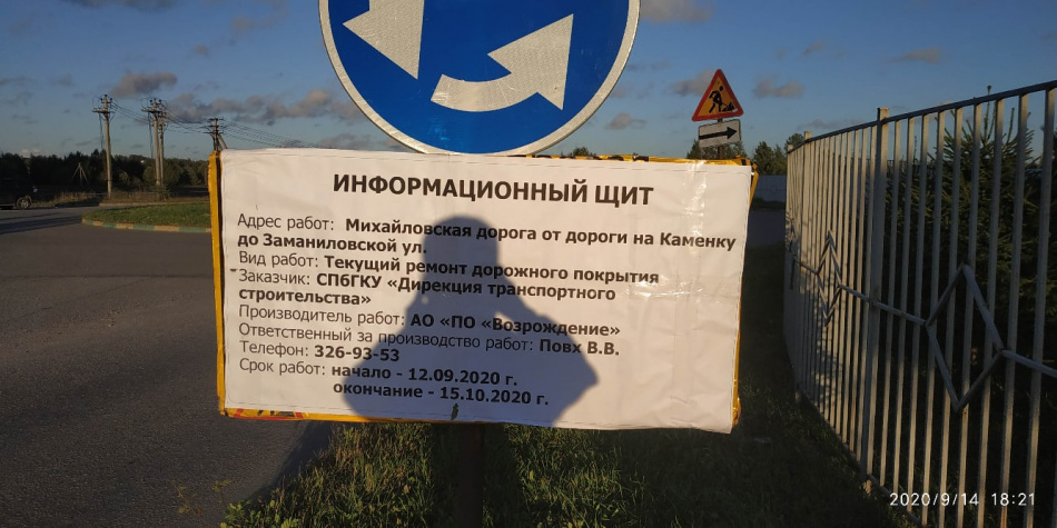 Жители Парголово жалуются на позднее начало ремонта Михайловской дороги