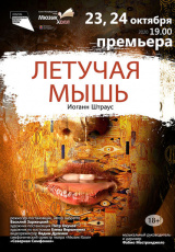 Летучая мышь Летучая мышь