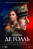 Генерал Де Голль Генерал Де Голль