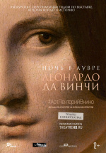 Ночь в Лувре: Леонардо да Винчи (TheatreHD)