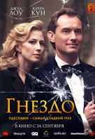 Гнездо Гнездо