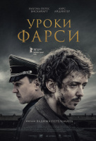 Уроки фарси Уроки фарси