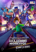 Академия монстров (Cranston Academy: Monster Zone)