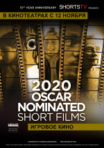 Oscar Shorts 2020 - Игровое кино (Oscar Shorts 2020 Live Action)
