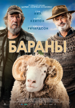 Бараны (Rams)