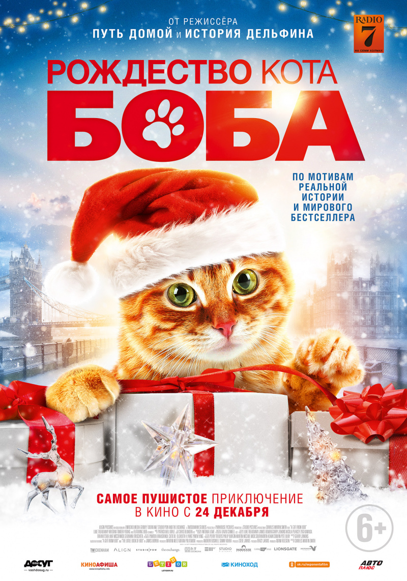 Фильм Рождество кота Боба: расписание сеансов, отзывы и рецензии на кино A  Christmas Gift from Bob