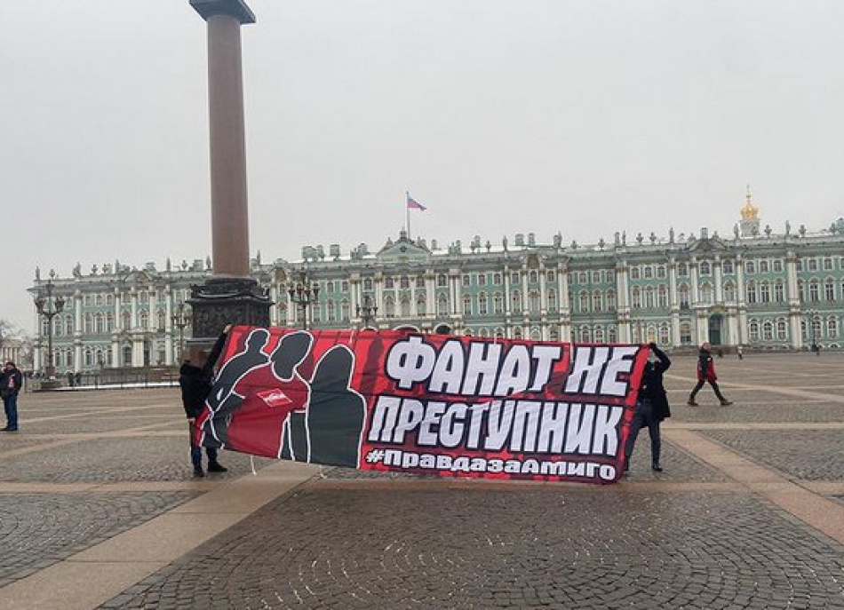 Троицу фанатов «Спартака» задержали за фото с баннером на Дворцовой площади