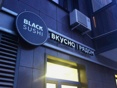 Фото Black Sushi 