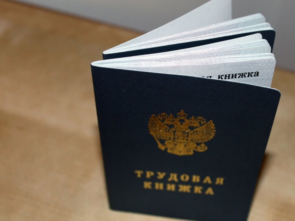 Трудовые Книжки Нового Образца С 2023 Года Трудовые Книжки Нового Образца С 2023 Года