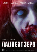 Пациент Зеро (2021) (Yummy)