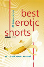 Best Erotic Shorts 2 (Best Erotic Shorts - 2)