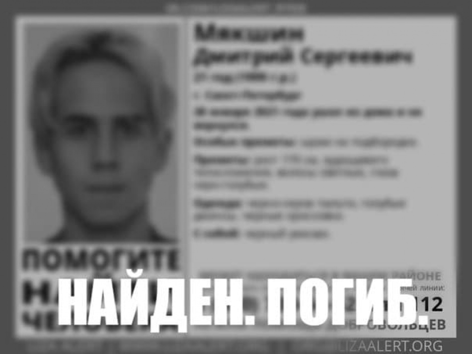 Экс-активиста штаба Навального нашли мертвым в Токсово