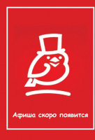 Семью восемь