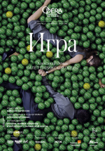 ONP: Игра (TheatreHD) (Play)