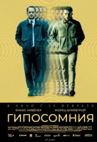 Гипосомния Гипосомния