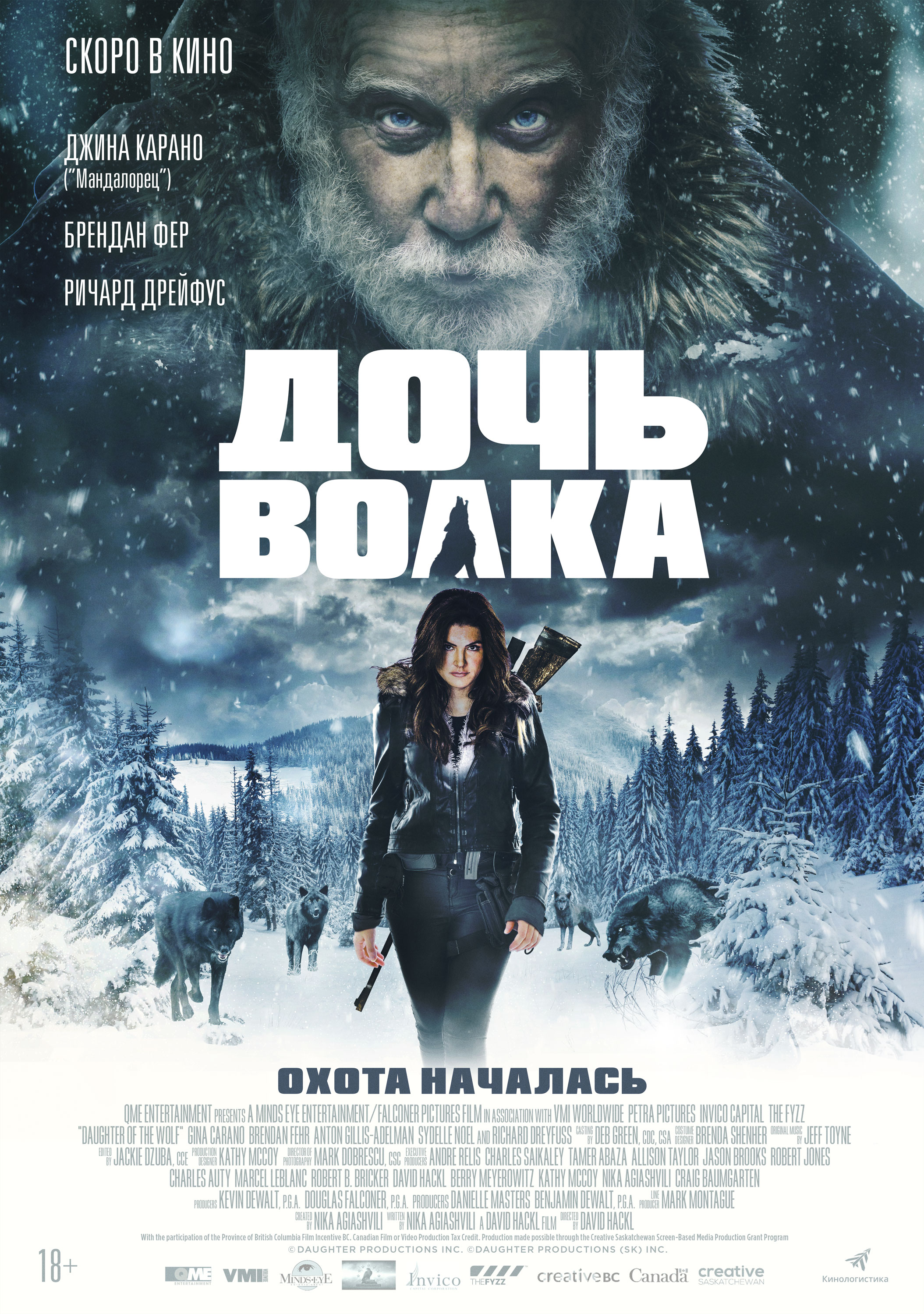 Фильм Дочь волка: расписание сеансов, отзывы и рецензии на кино Daughter of  the Wolf