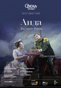Аида (TheatreHD)