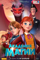 Академия магии Академия магии