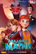 Академия магии (The Academy of Magic) Академия магии (The Academy of Magic)