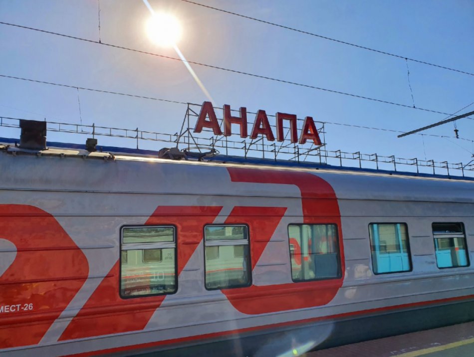 Поезд в Анапу. Анапа поезд РЖД. Анапа РЖД. Москва Анапа.