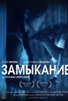 Замыкание Замыкание