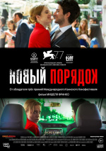 Новый порядок (Nuevo orden) Новый порядок (Nuevo orden)