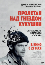 Пролетая над гнездом кукушки (One Flew Over the Cuckoo's Nest)