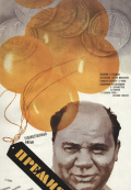 Премия