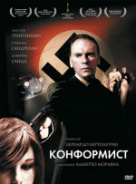 Конформист (Il conformista) Конформист (Il conformista)