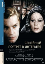 Семейный портрет в интерьере (Gruppo di famiglia in un interno)