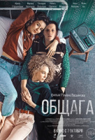 Общага Общага