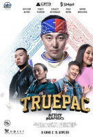 Агент Мамбо: Truepac Агент Мамбо: Truepac