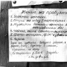 Фото Экскурсия Повседневная жизнь блокадного Ленинграда