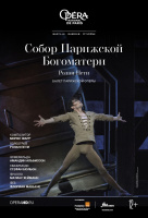 ONP: Собор Парижской Богоматери (TheatreHD)