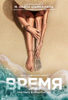 Время Время