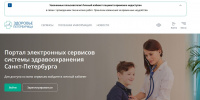 Запись к врачам и на вакцинацию на портале «Здоровье петербуржца» временно приостановлена Запись к врачам и на вакцинацию на портале «Здоровье петербуржца» временно приостановлена